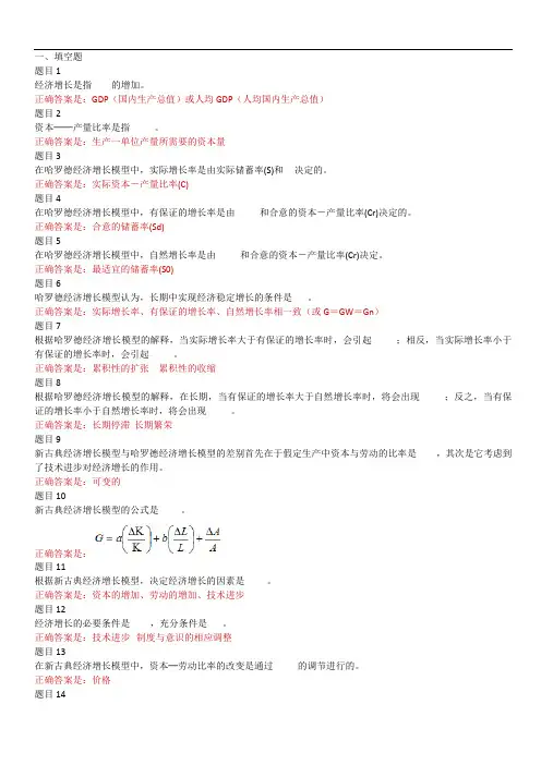 西方经济学第十一章