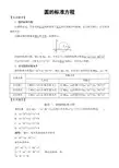 高中数学必修2直线与圆常考题型：圆的标准方程