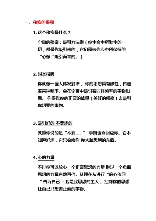 《秘密》