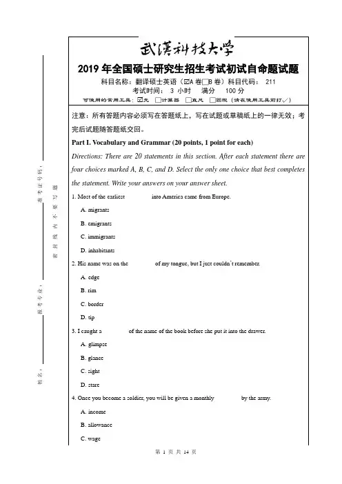 211-翻译硕士英语 2019 A卷