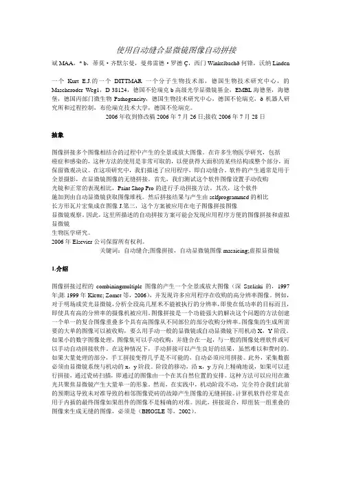 科技英语