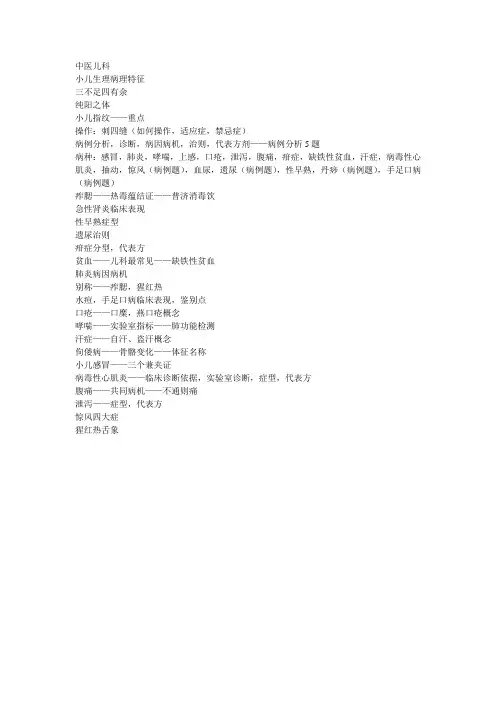 2016年定期考核整理资料