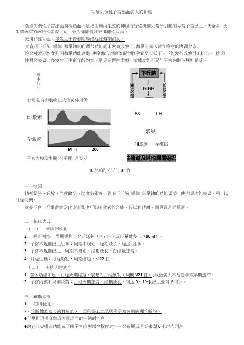 妇产科护理学考点汇总