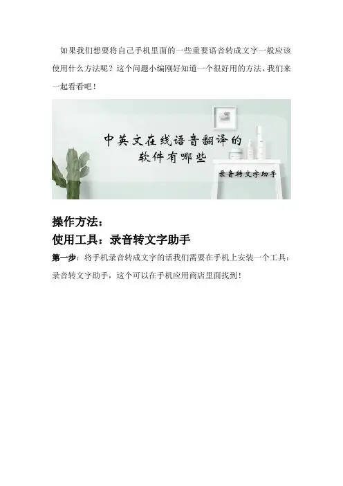 中英文在线语音翻译的软件有哪些
