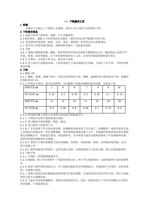 压力容器制造通用工艺守则