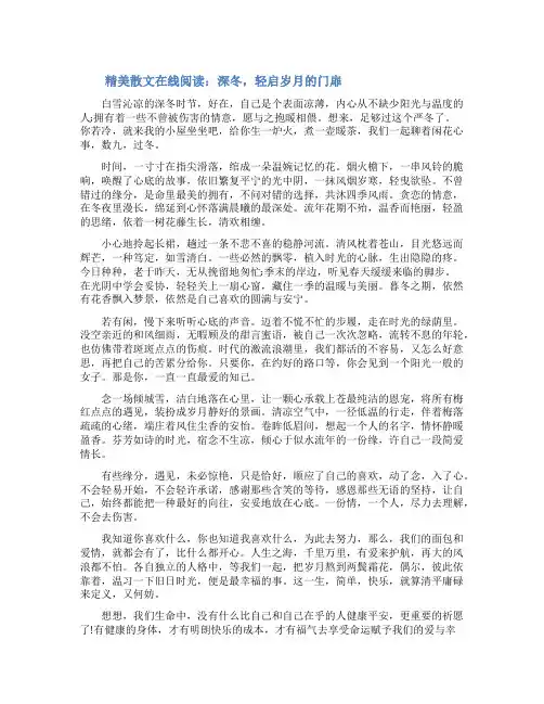 100篇名家经典散文朗诵精美散文