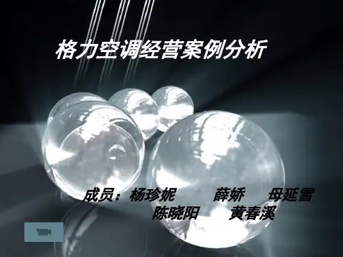 格力空调