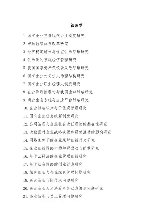 国家社科基金项目2014年度课题指南