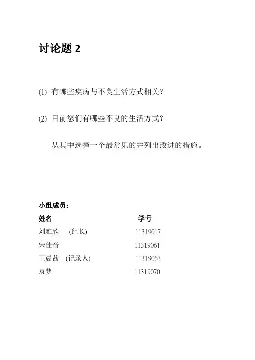 哪些疾病与饮食不良生活习惯有关