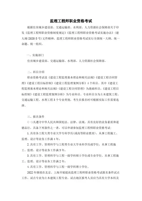 2024监理工程师合格分数及标准