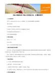 FMEA基础知识-FMEA的实施方法、步骤和程序