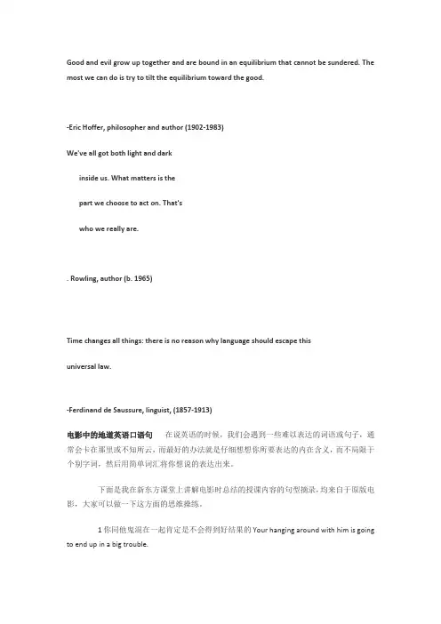 电影中的地道英语口语句子