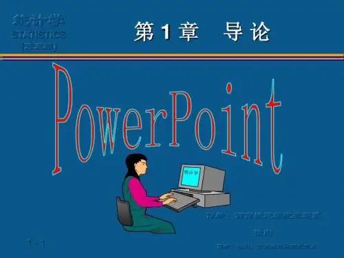 (01)第1章  导论