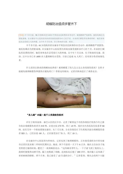 胡蜂防治亟须多管齐下
