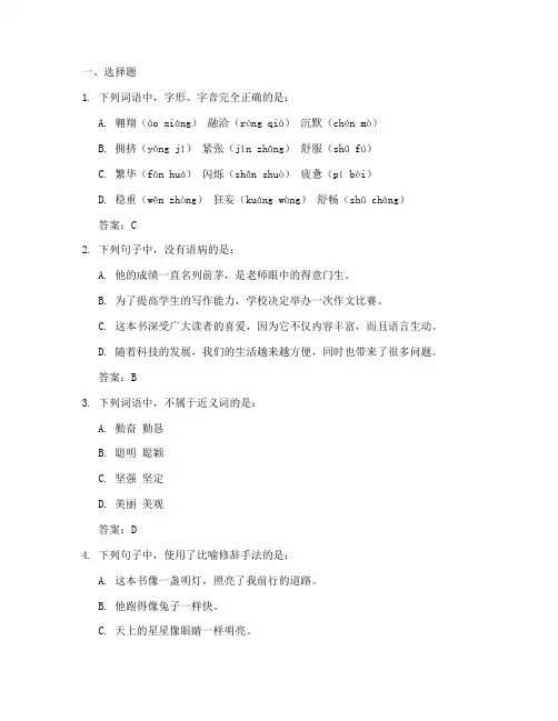 高一试卷期末语文答案人教版