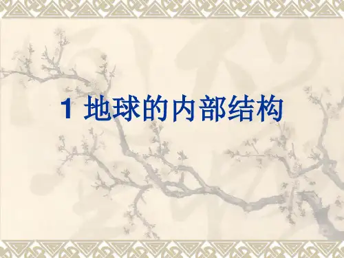 五年级上册科学课件-5.2地球大变脸 大象版      (共11张PPT)