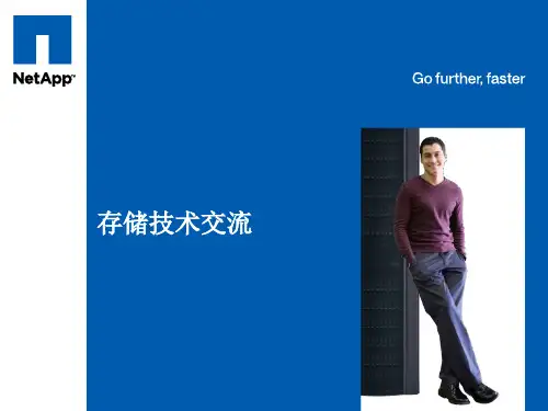 NetApp产品完整介绍s