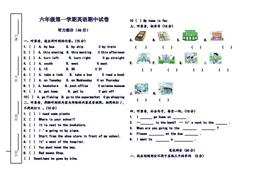 2012六年级英语上期中测试卷