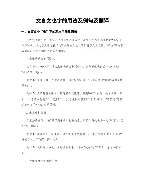 文言文也字的用法及例句及翻译