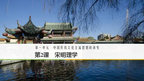 历史必修3北师大版全程导学笔记课件第一单元中国传统文化主流思想的演变第2课