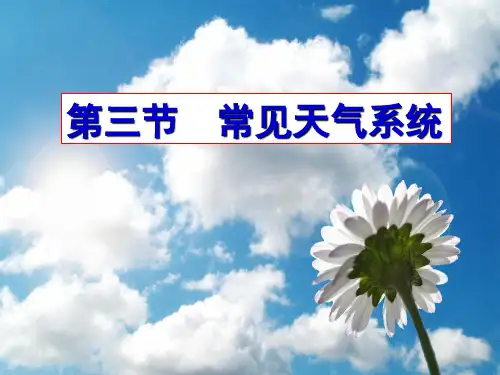 人教版高中地理必修一地理课件：2