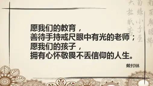 职高高三正确：知识点13 文学、文体常识PPT