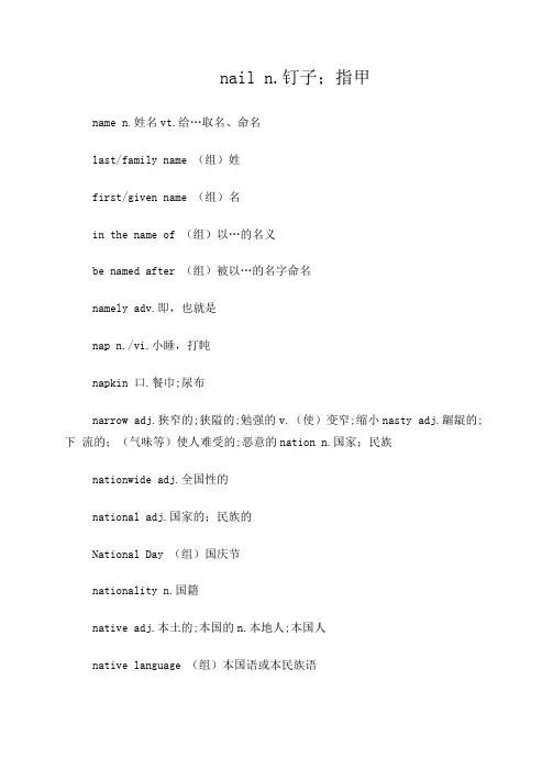上海高考词汇手册(及时雨)NO