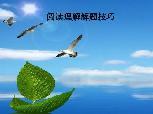 最新2020安徽中考英语复习专项-阅读理解(共33张PPT)教育课件