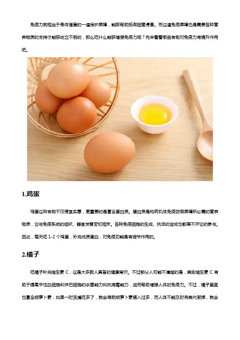 吃什么增强免疫力？大蒜精油软胶囊算一个!