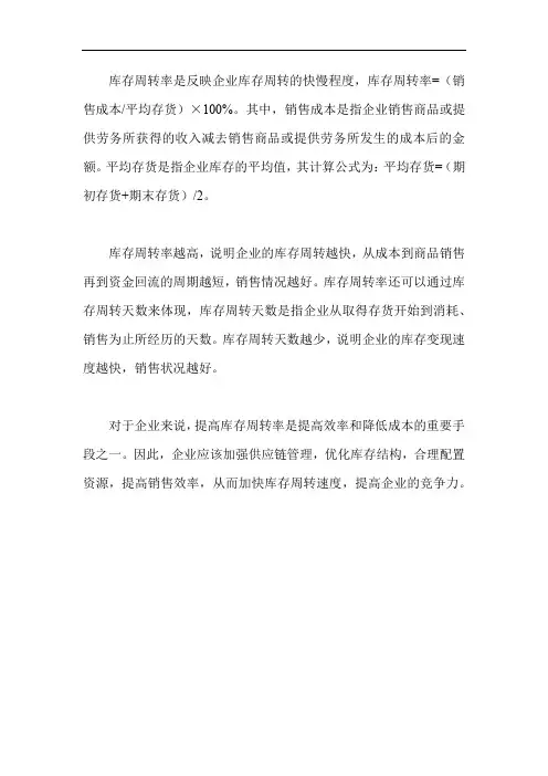 每月库存周转率怎么算？计算公式与深入解读