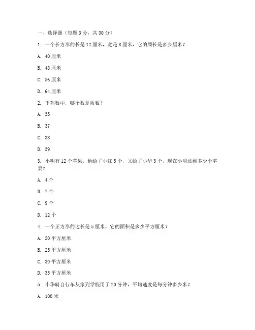 六年级下册学练优试卷数学