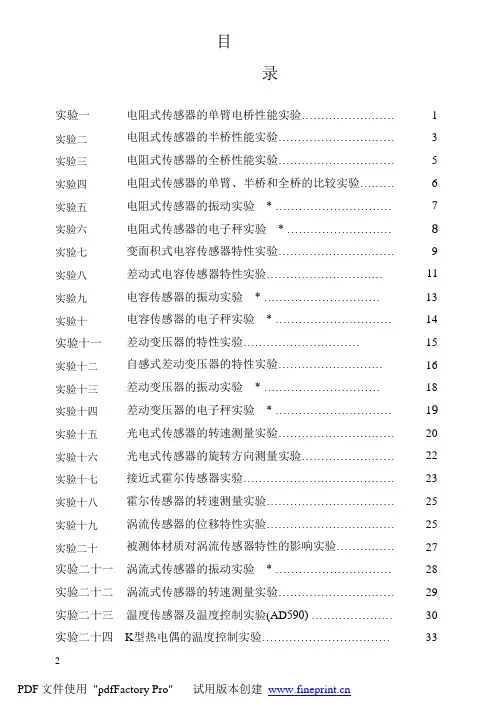 实验指导书