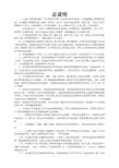 08公路预算定额说明
