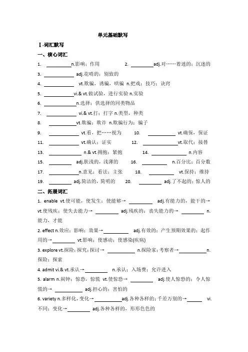 高中必修二unit4重点单词短语