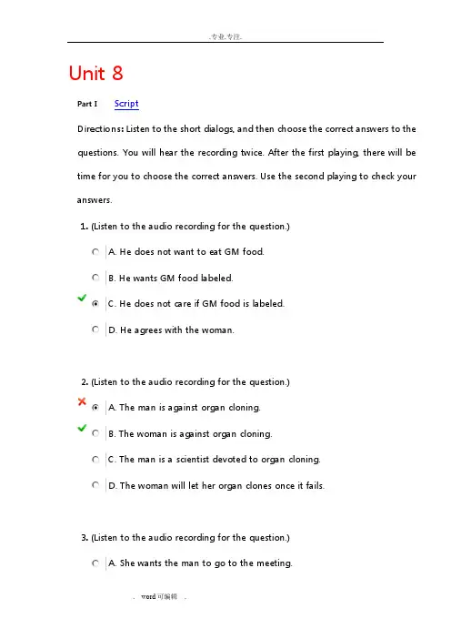 新视野视听说第四册quiz8答案