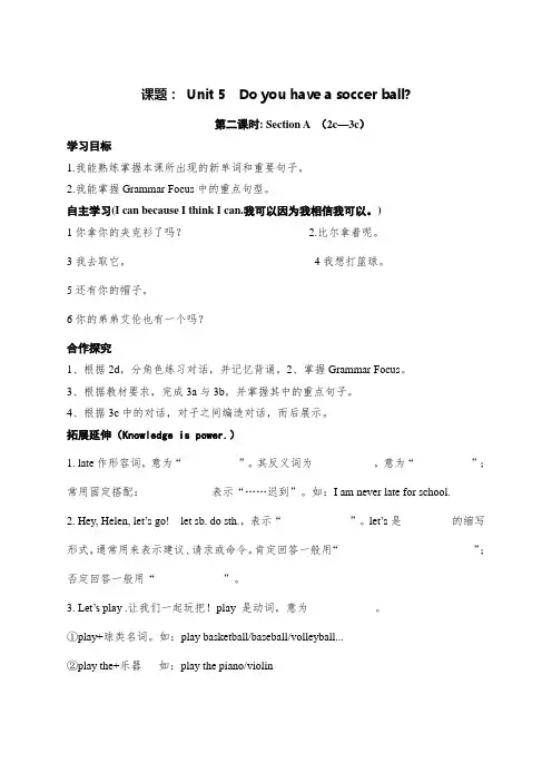初一七年级上册英语人教版Unit 5 Section A 02 导学案