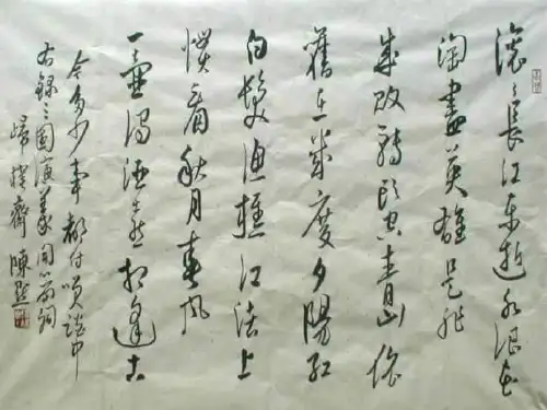 初中语文《隆中对》课件