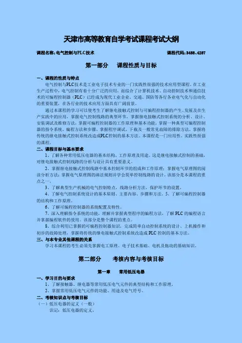 tianqi大纲