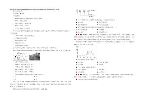 2018秋鲁教版高中地理必修一同步练习：第2单元 从地球圈层看地理环境 7 水圈和水循环 Word版含答案