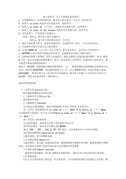 各种外贸单证填报要求