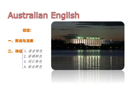 澳大利亚英语的发展与词汇特色