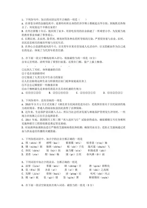 2011四川省高考语文真题试卷理论考试试题及答案