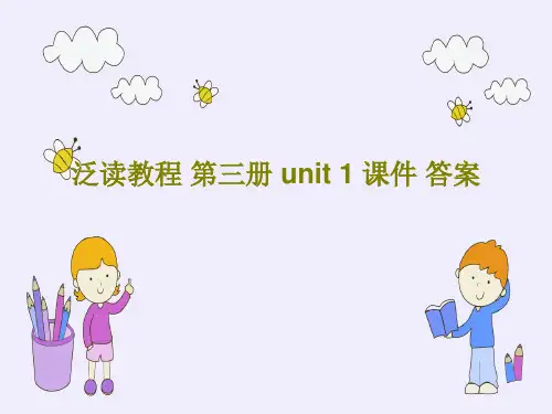 泛读教程 第三册 unit 1 课件 答案42页PPT
