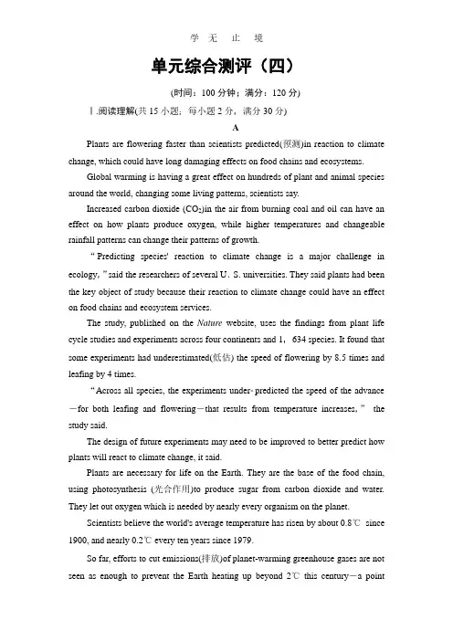2016-2017学年高中英语人教版选修九单元综合测评4.pdf