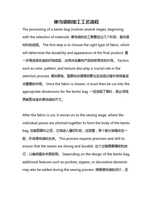 便当袋的加工工艺流程