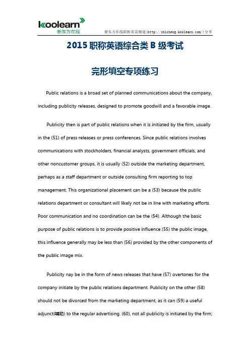 2015职称英语综合类B级考试完形填空专项练习