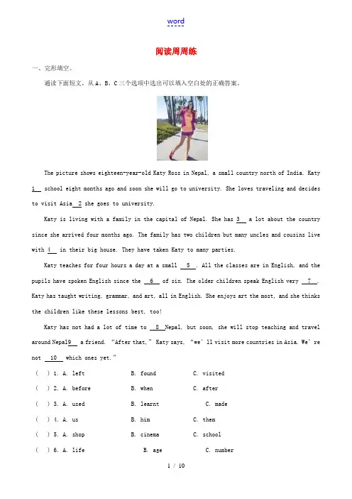 (全国通用)中考英语 第九周 阅读周周练(A、B卷)-人教版初中九年级全册英语试题
