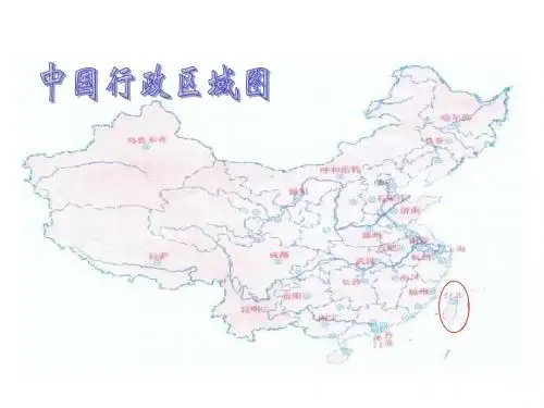 《难忘的一课》PPT课件