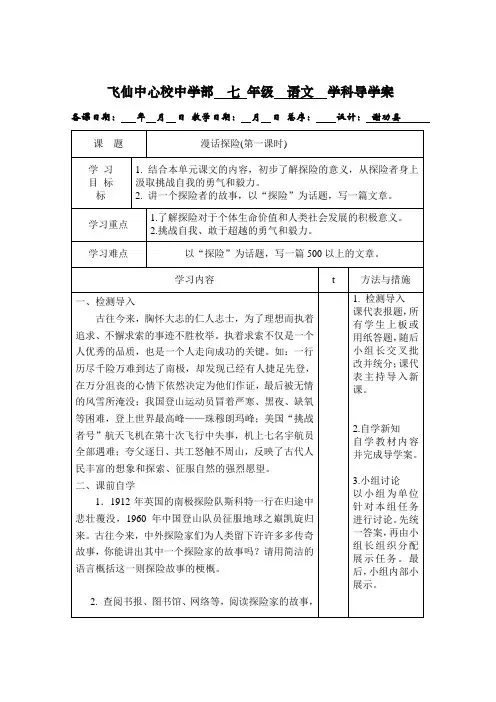 作文5 导学案1