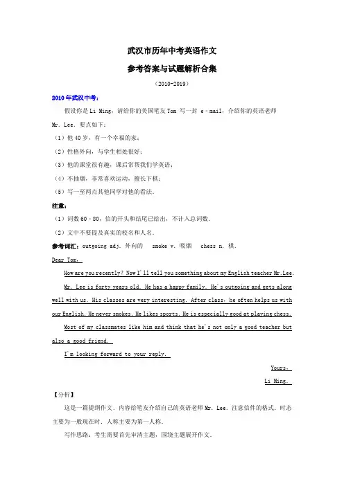 学科干货：武汉市历年中考英语作文题目解析